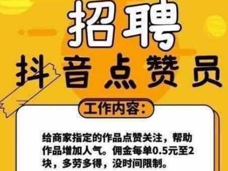 抖音耍赞免费_抖音赞免费领取平台_抖音3元1000粉自助下单