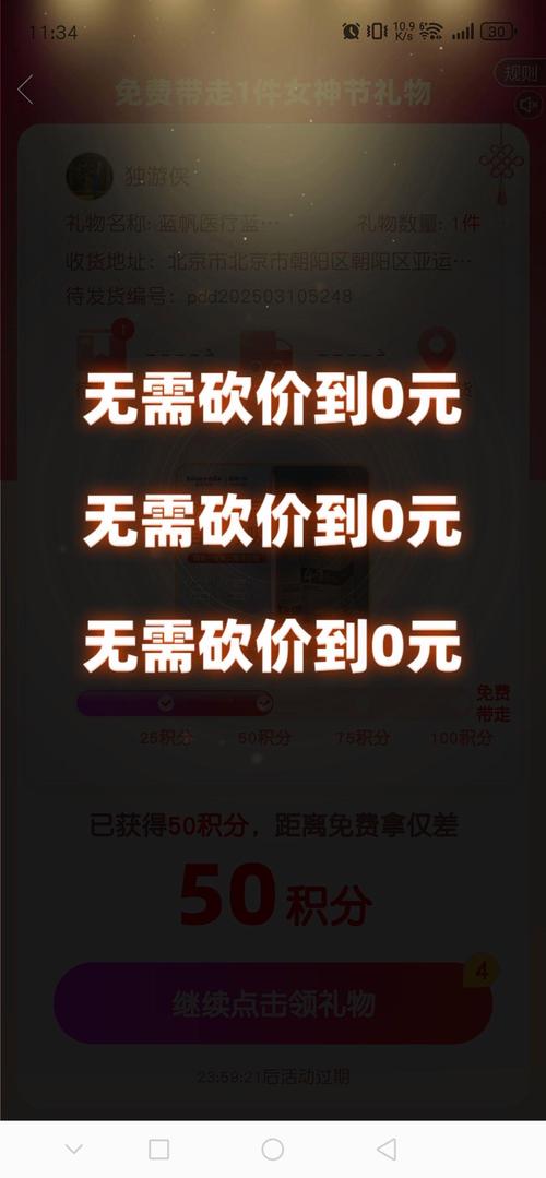 拼多多助力一元十刀网页_拼多多砍价助力_拼多多砍价互助