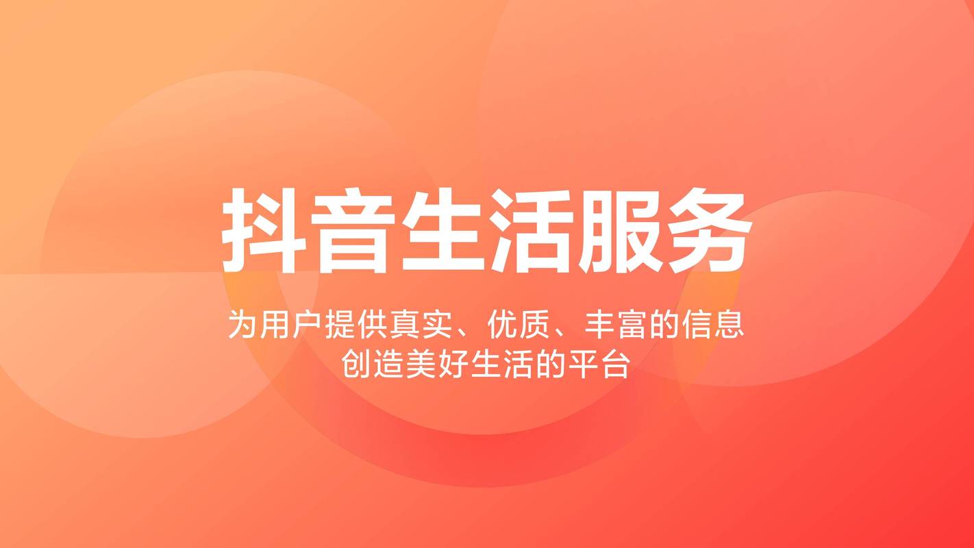 抖音点赞粉丝下单平台_智慧生活必备数字化工具_抖音粉丝点赞下单平台