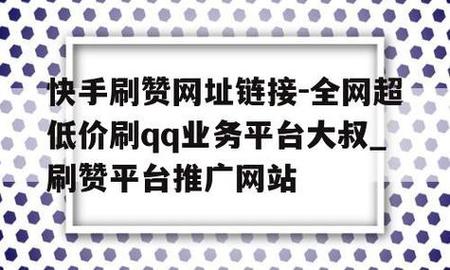 qq免费名片全网最低价_qq空间说说赞网站_易涨网刷赞业务